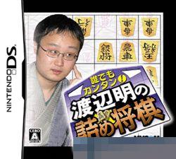 老少咸宜! 渡边明的将棋解残局手机移植版