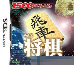 1500 DS系列 第2辑：将棋 手机版