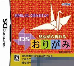边看边折纸DS 手机版