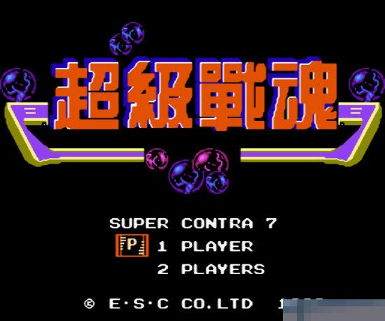 魂斗罗7安卓版