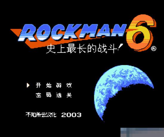 洛克人6安卓版