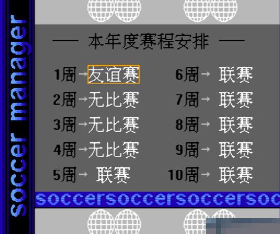 甲A风云apk版