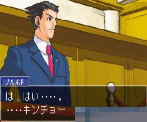 逆转裁判1.1版 (Gyakuten Saiban) 日版 手机版