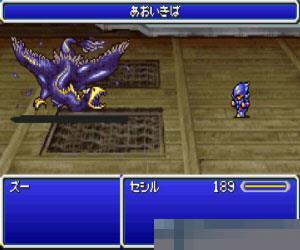 最终幻想4 v1.1版 (Final Fantasy IV Advance) 日版 手机版