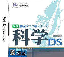 0780 - 学研要点排行系列 科学DS 手机版