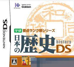 0781 - 学研要点排行系列 日本的历史DS 手机版