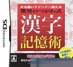 画圆记忆法：津川式汉字记忆术 手机版