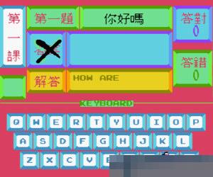 动动脑2-国中英文 (Middle School English II)简体中文手机版