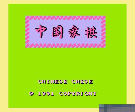 中国象棋手机版