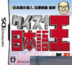 0773 - 谜题！日语王 手机版