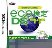 ECO检定DS 手机版