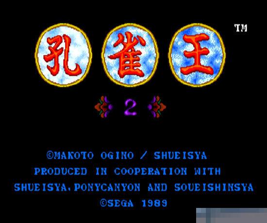 孔雀王2中文汉化版