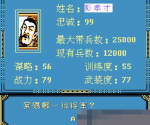 隋唐演义简体中文手机版