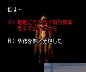 0019-寂静岭 (Silent Hill-Play Novel) 日版 手机版