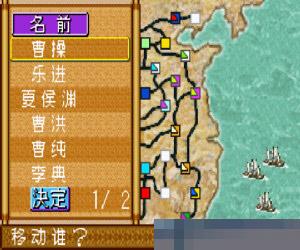 0530-三国志 (Sangokushi) 多国语言 手机版