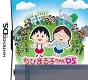 樱桃小丸子DS 小丸子之 手机版