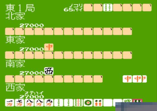 四人麻雀中文绿色版