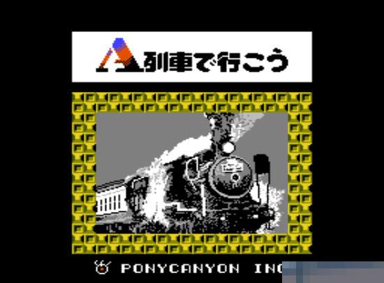 铁路A计划中文版
