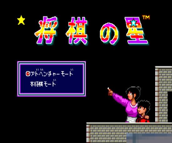 Shougi no Hoshi手机版