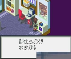 0003-洛克人-网络战斗EXE1 (Battle Network Rockman EXE) 日版 手机版