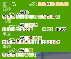 四人麻雀中文版