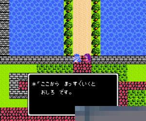 勇者斗恶龙3 (Dragon Quest 3) 日版 手机版