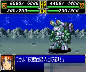 0514-超级机器人大战R (Super Robot Taisen R) 日版 手机版