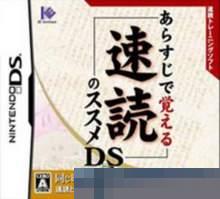 速读 手机版