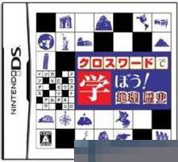 填字游戏学习地理历史 手机版