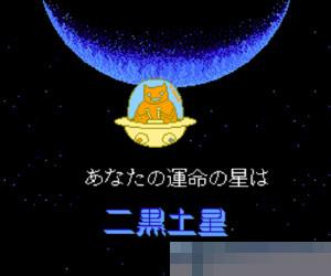 电脑占星术中文汉化版
