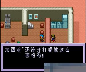 重装机兵2改 手机版