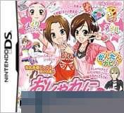 时髦公主DS2：打扮约会 手机版