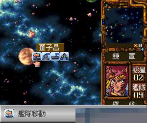 银河战国群雄传中文绿色版
