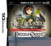 简单DS系列Vol.23 THE益 手机版