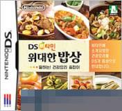 DS 维他命：讨论关于食 手机版