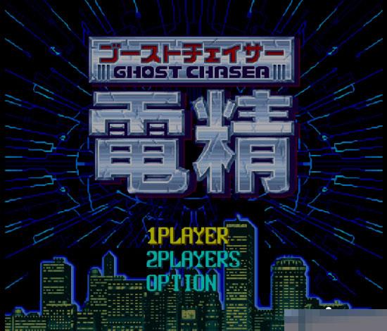 电精一代中文版