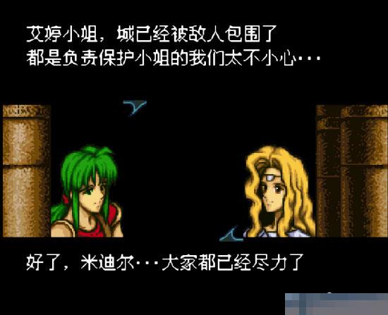 火炎之纹章-圣战之系谱中文版