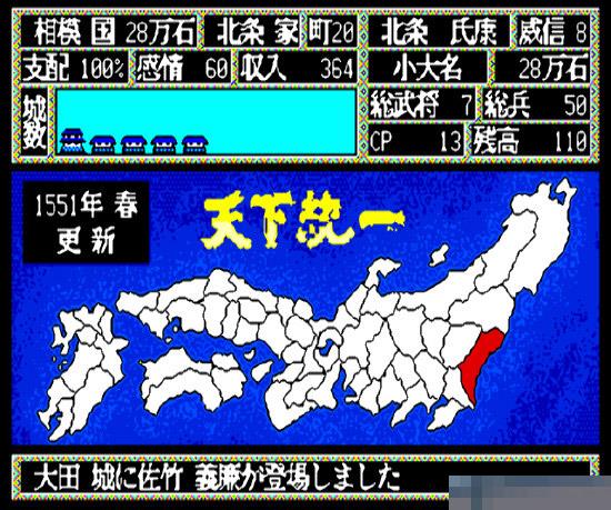 乱世的霸者中文汉化版