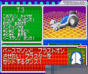 0988-冒险游记GP赛车 (Bouken Yuuki Pluster World-Pluston GP) 日版 手机版