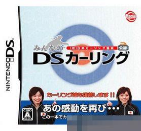 0698 - 大家的冰壶DS 手机版