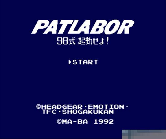 Patlabor - 98shiki Kidou Seyo!手机版