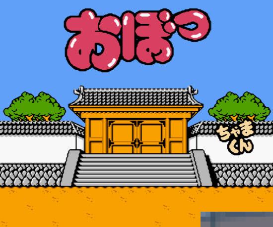 Obotchama Kun中文绿色版