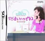 每日心理分析 DS快乐占 手机版