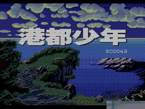 港都少年中文硬盘版