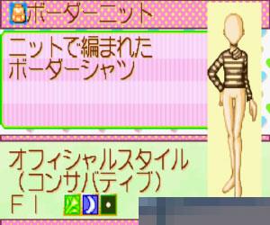 奥沙尔公主5 (Oshare Princess 5) 日版 手机版