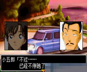 名侦探柯南-黎明之碑 手机版
