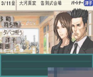 侦探神宫寺三郎 - 白影少女 手机版