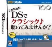 你不试一下古典音乐吗？ 手机版