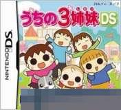 我家的三姐妹DS 手机版