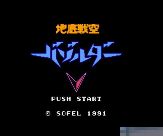地底大作战中文绿色版